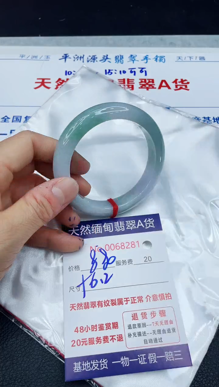 【闪购商品】翡翠手镯未镶嵌1111111111