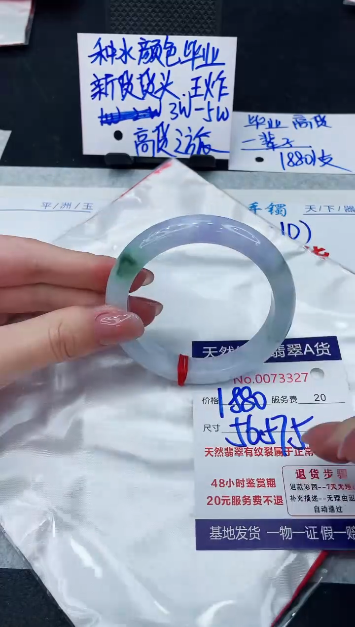 【闪购商品】翡翠手镯未镶嵌888888888888