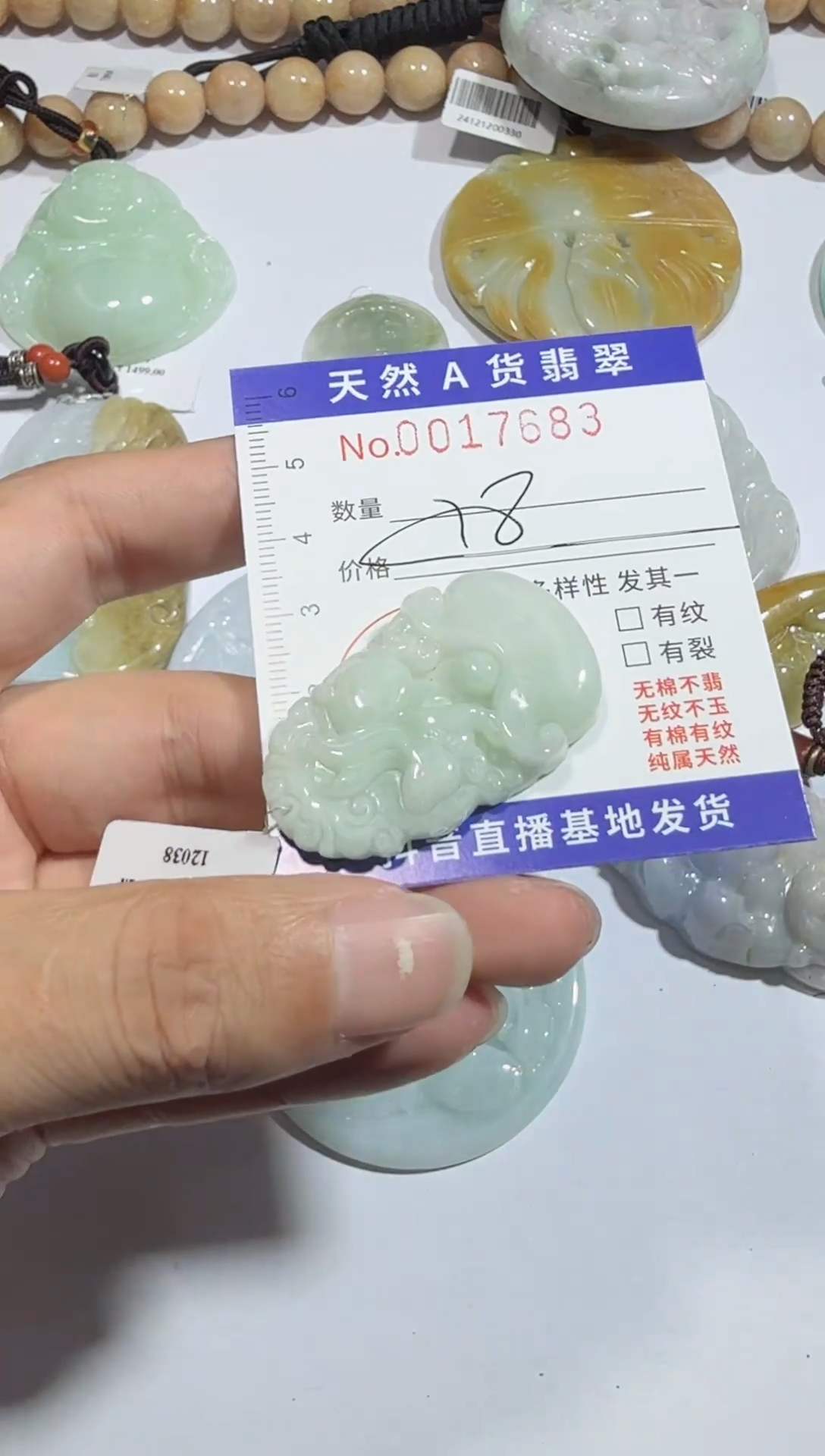 【闪购商品】翡翠颈饰未镶嵌00017683