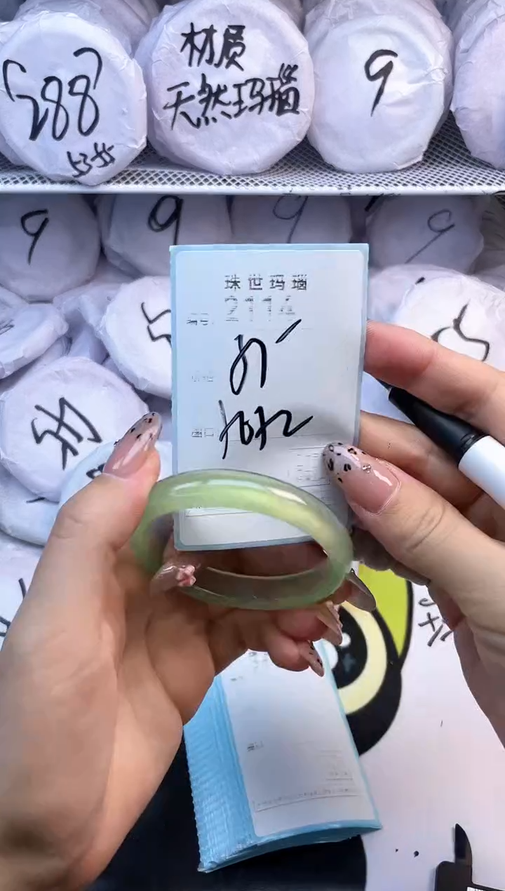 玛瑙/玉髓手镯未镶嵌2114