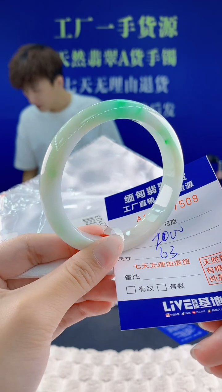 翡翠手镯未镶嵌08天然翡翠A货