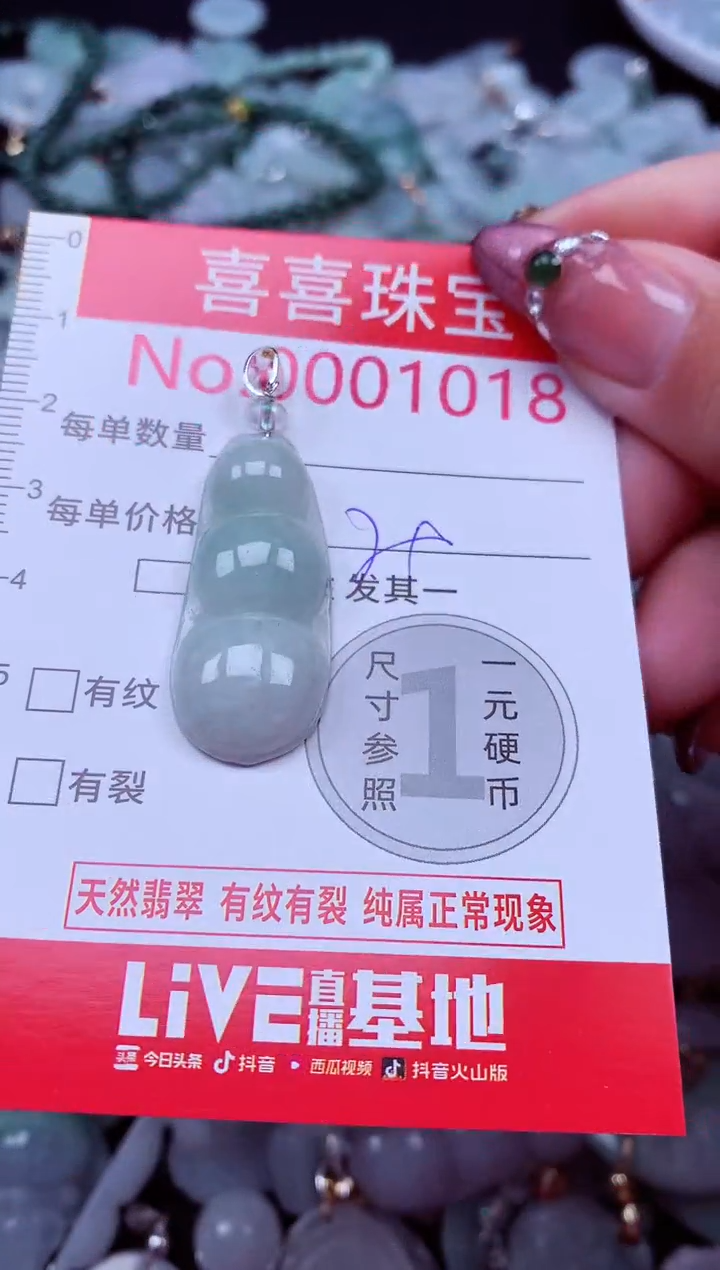 吊坠(不含链)未镶嵌翡翠1018