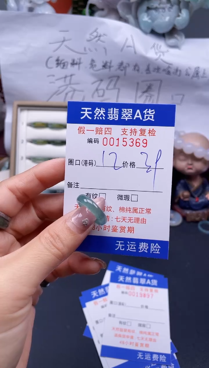 【闪购商品】翡翠戒指未镶嵌12*15369..