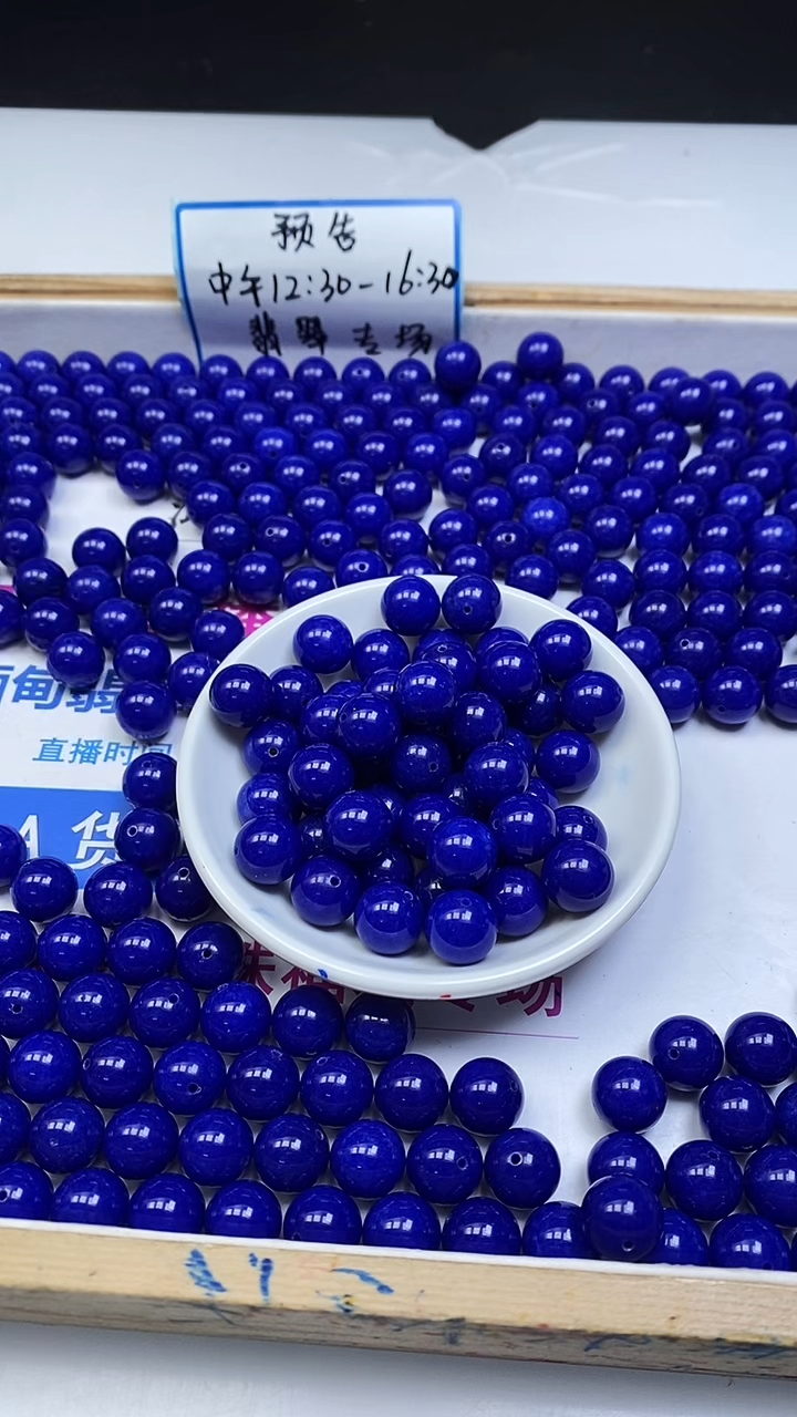 未镶嵌散珠玛瑙/玉髓E186 青金蓝玛瑙12mm8个9.9元