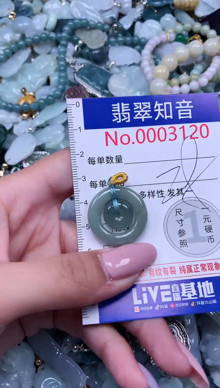 【闪购商品】翡翠吊坠(不含链)未镶嵌3120