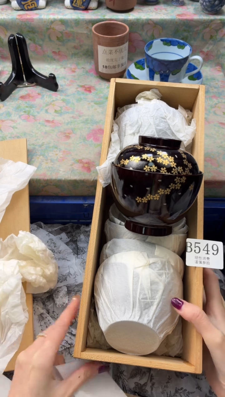 ?****饭       B549*