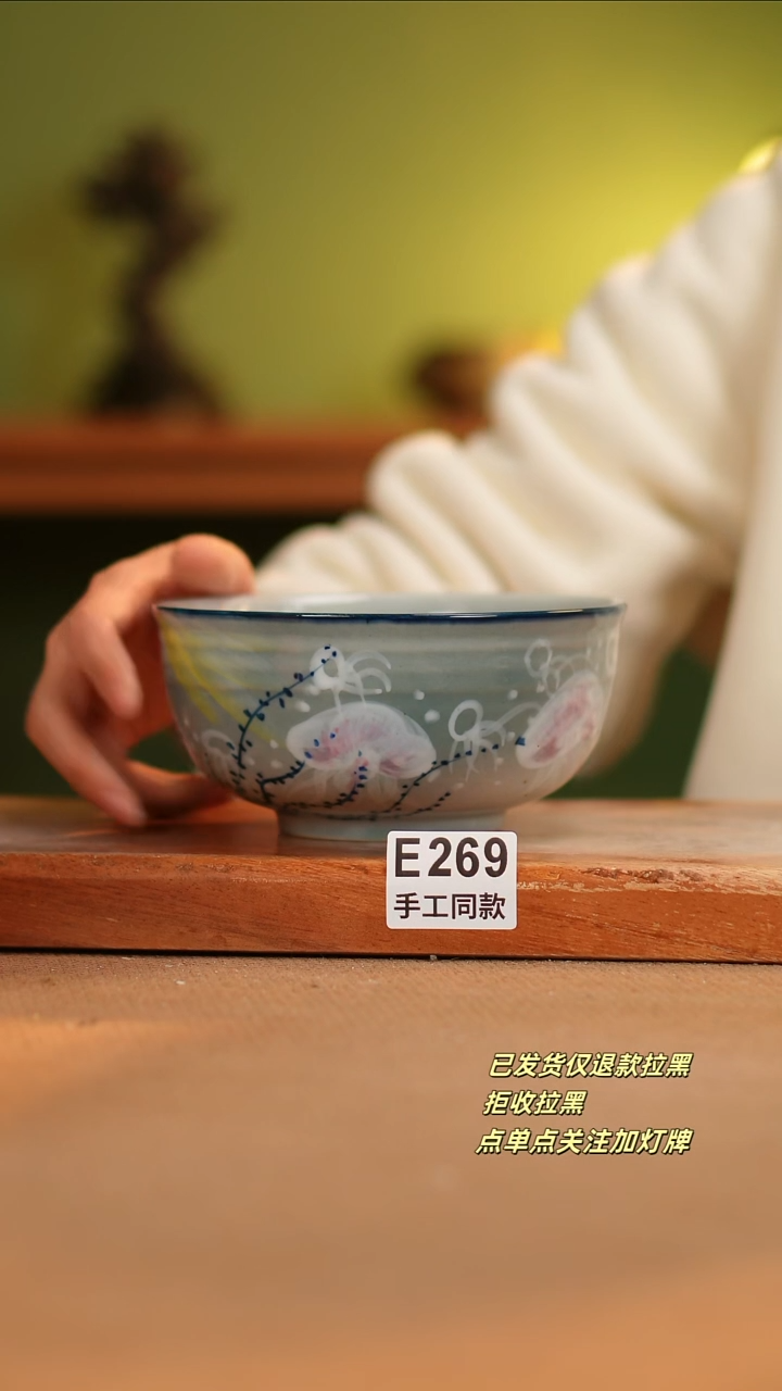 【闪购商品】其他E269陶然集器瓷器