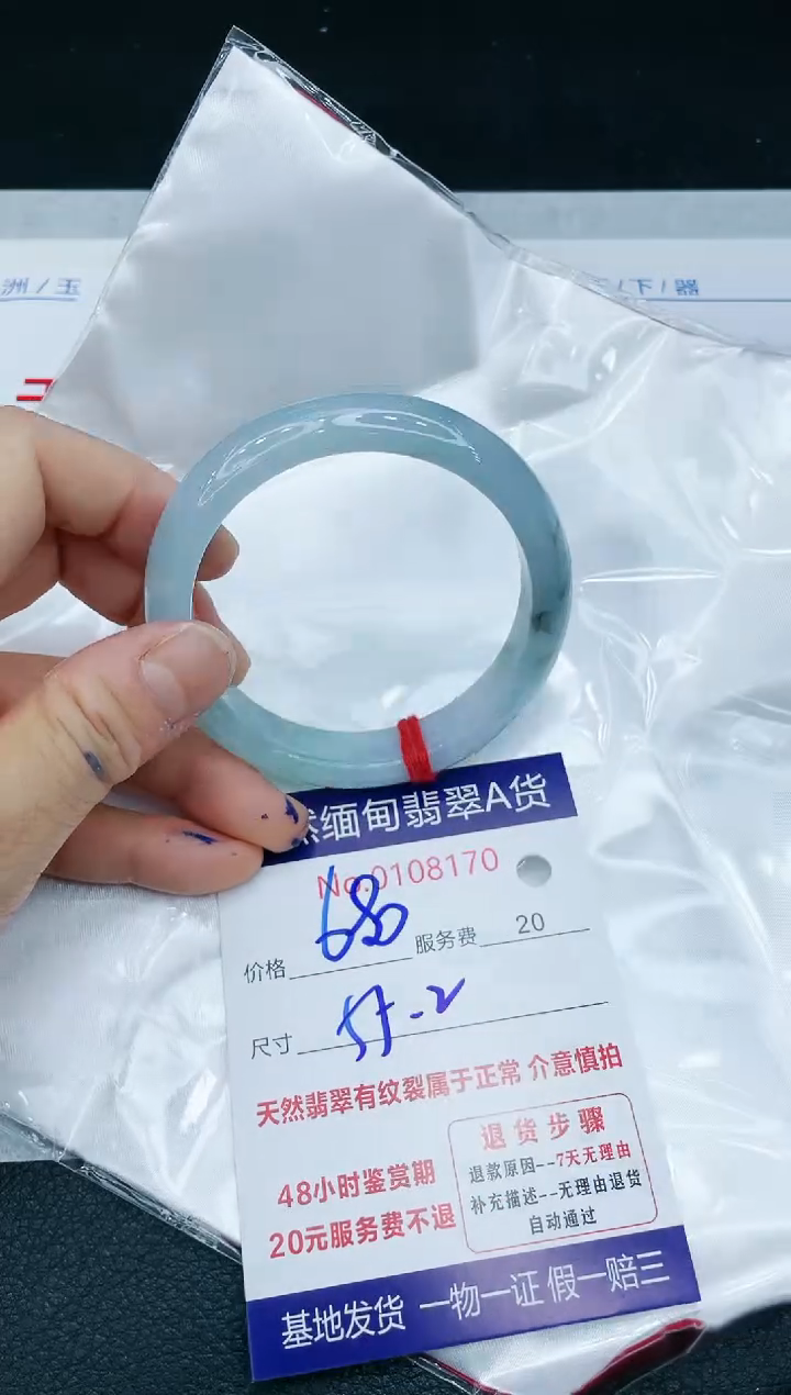 【闪购商品】翡翠手镯未镶嵌666666666