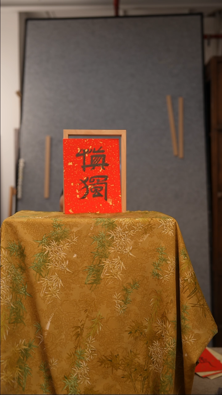 书法8寸不落名绘画书法 实木框 带框发货 9059