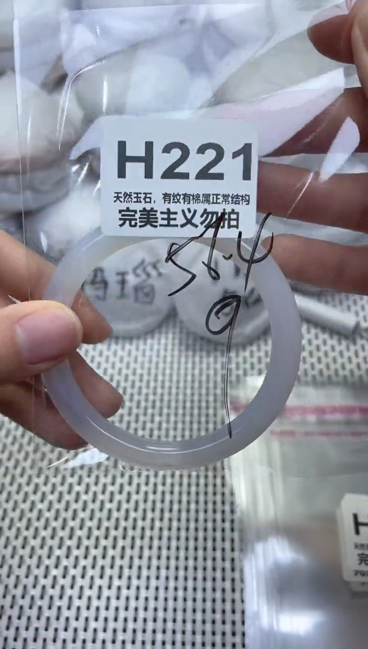 手镯玛瑙/玉髓未镶嵌56