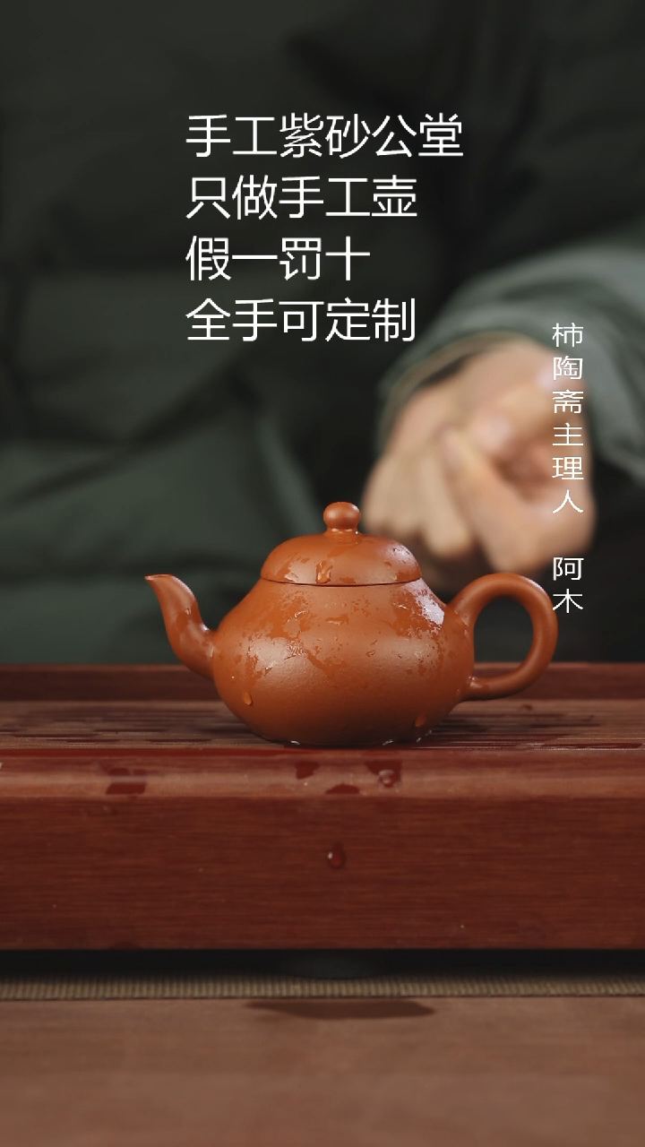 【闪购商品】紫砂茶壶小红泥梨形110毫升半手工