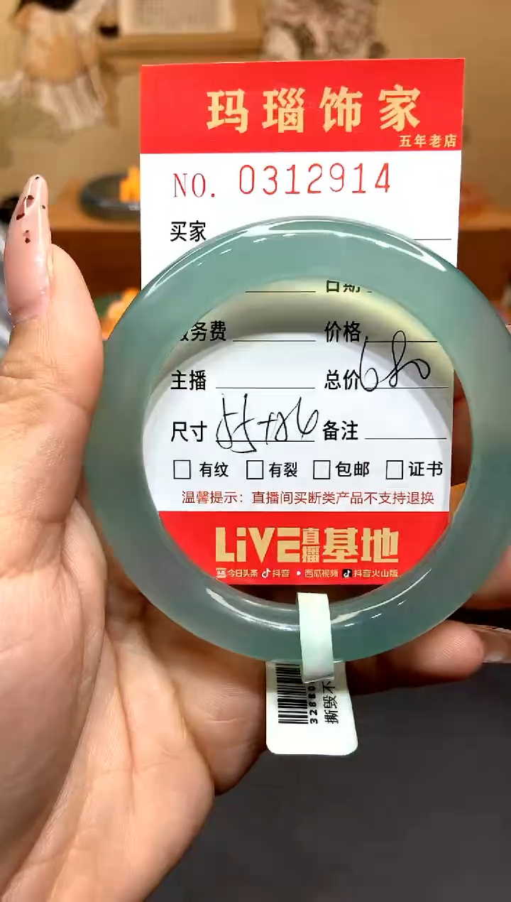 【闪购商品】玛瑙/玉髓手镯未镶嵌L0312914