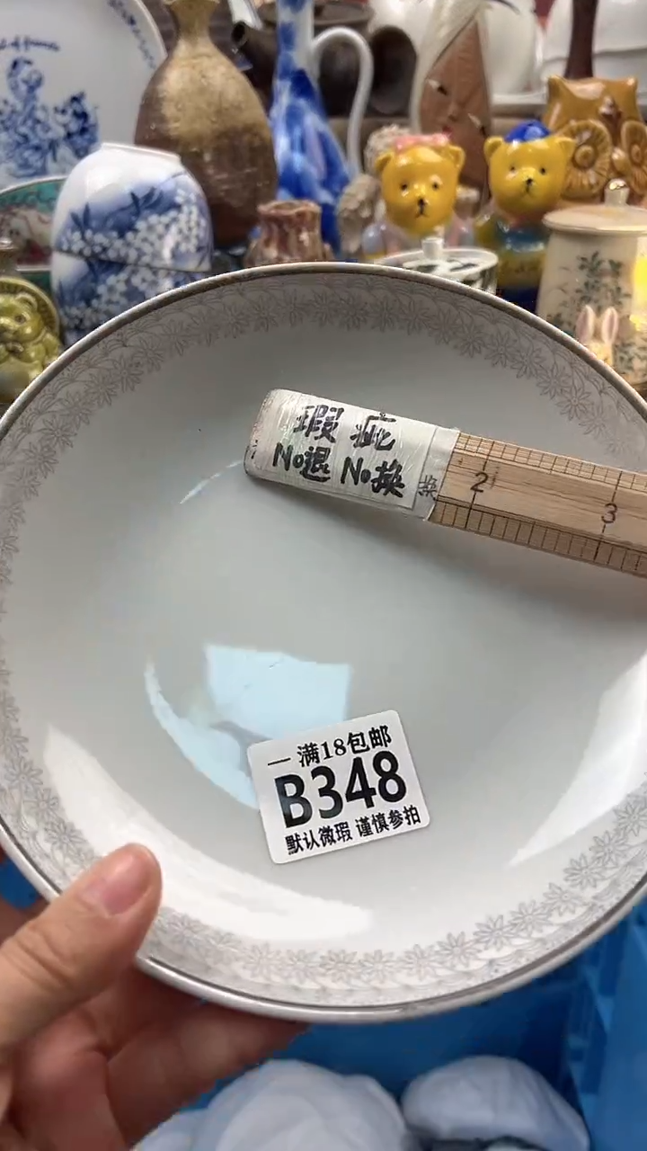 瓷片东**珠博林陶瓷348