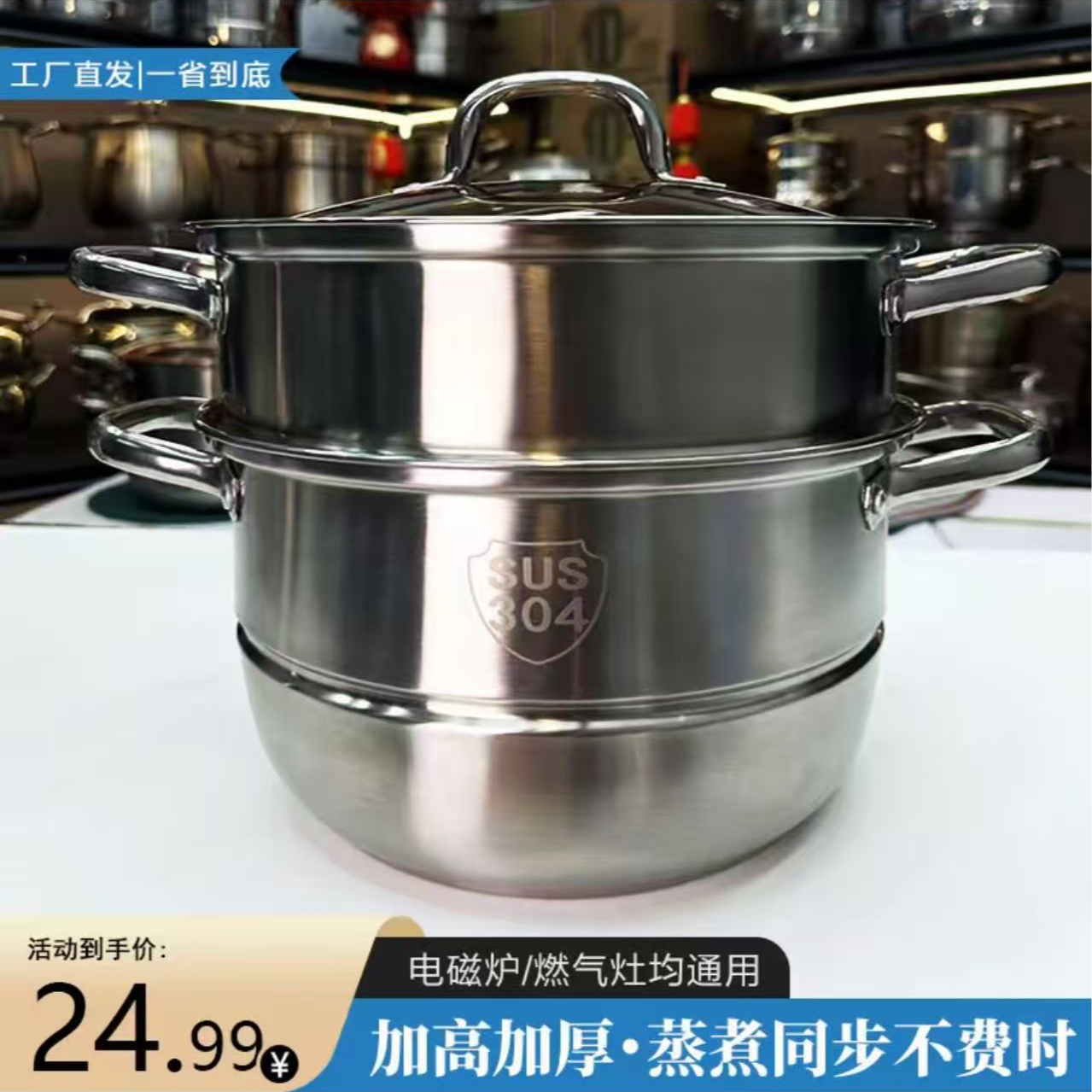 【26CM汤蒸锅】加厚不锈钢汤锅多功能大容量优质蒸锅加大号hn蒸笼1