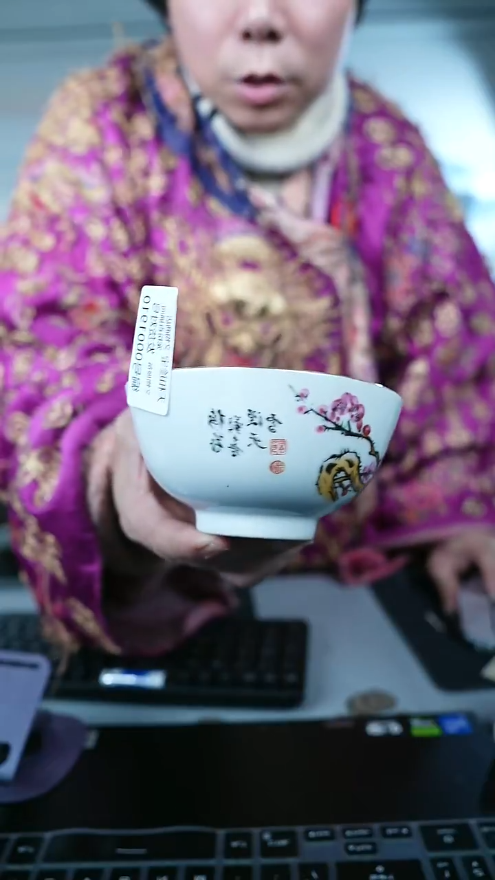 金北京天和珍宝文物商店宠粉直播间
