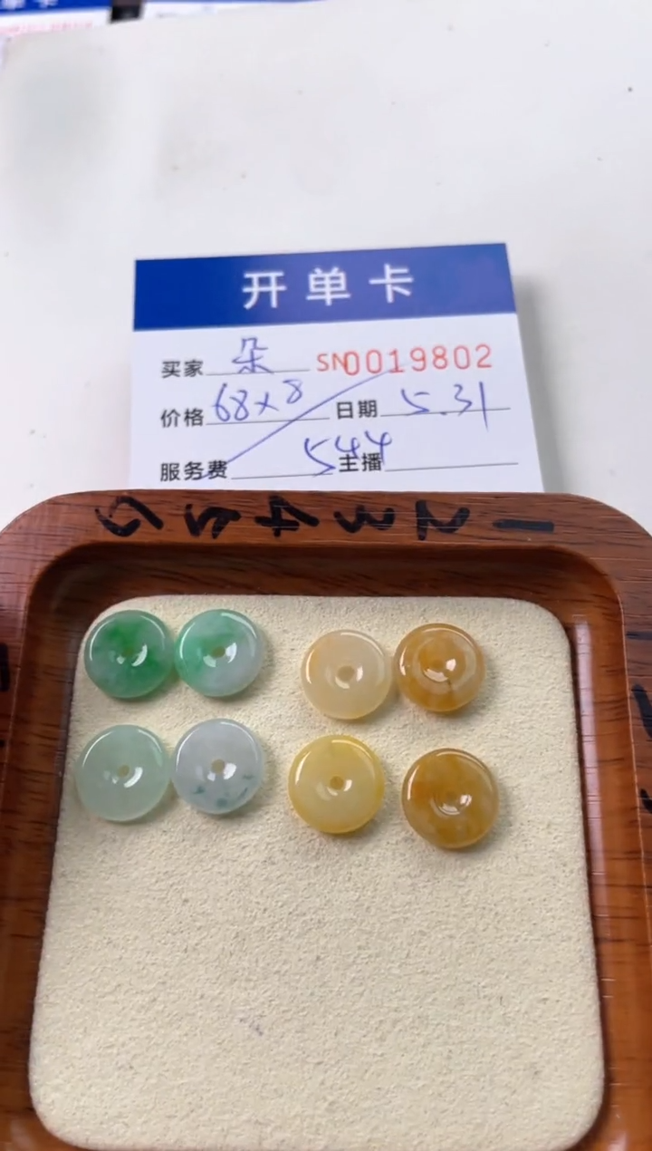 翡翠未镶嵌颈饰00019802