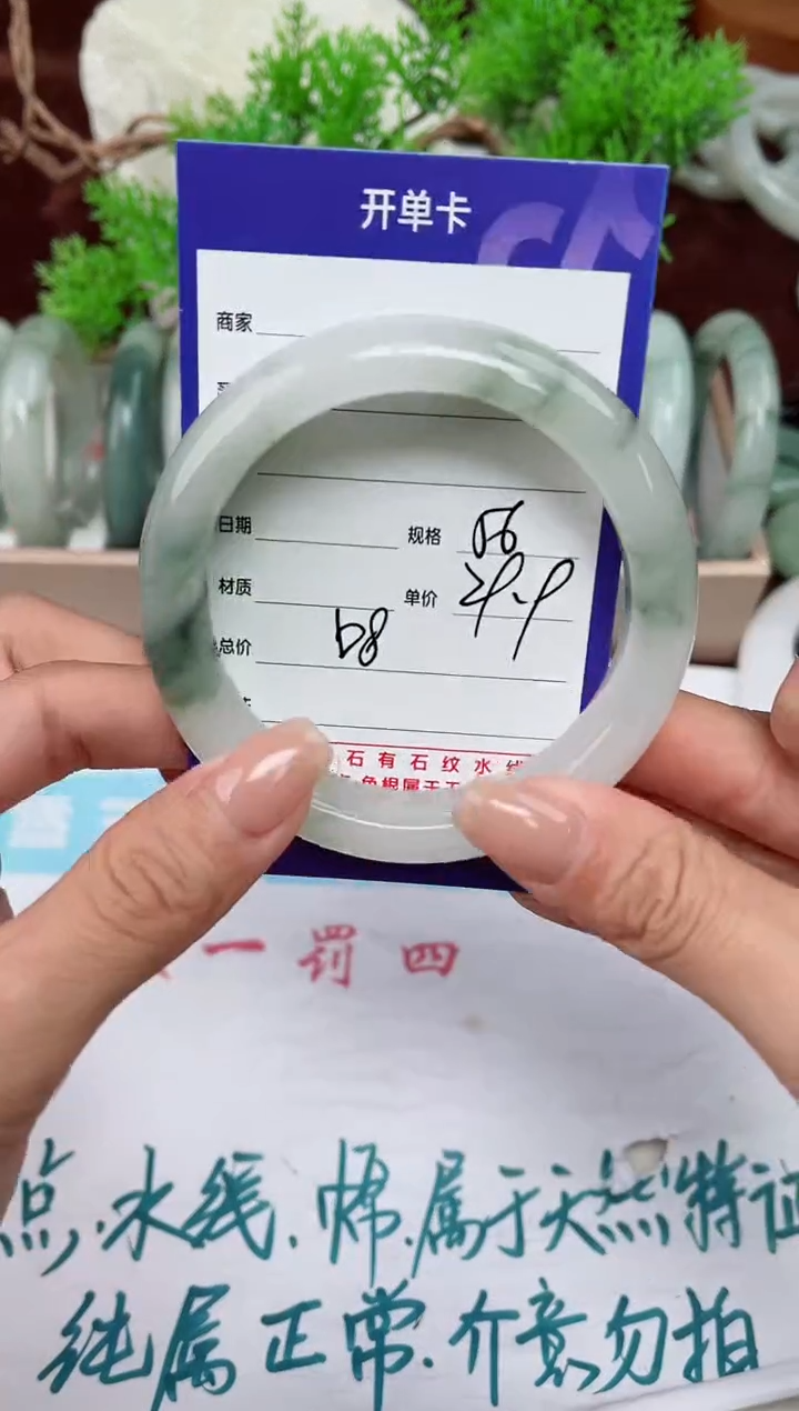 【闪购商品】石英质玉手镯未镶嵌68