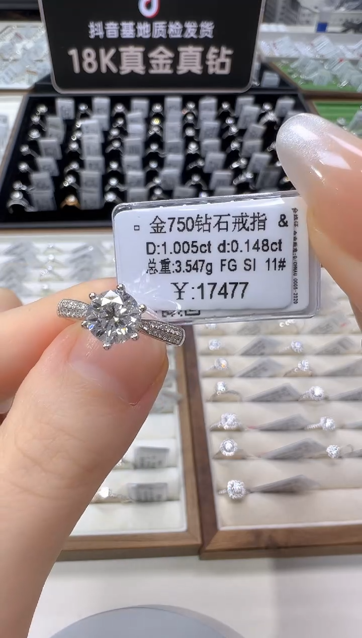 18K金镶嵌戒指/指环钻石天然真钻 抖音基地质检发货