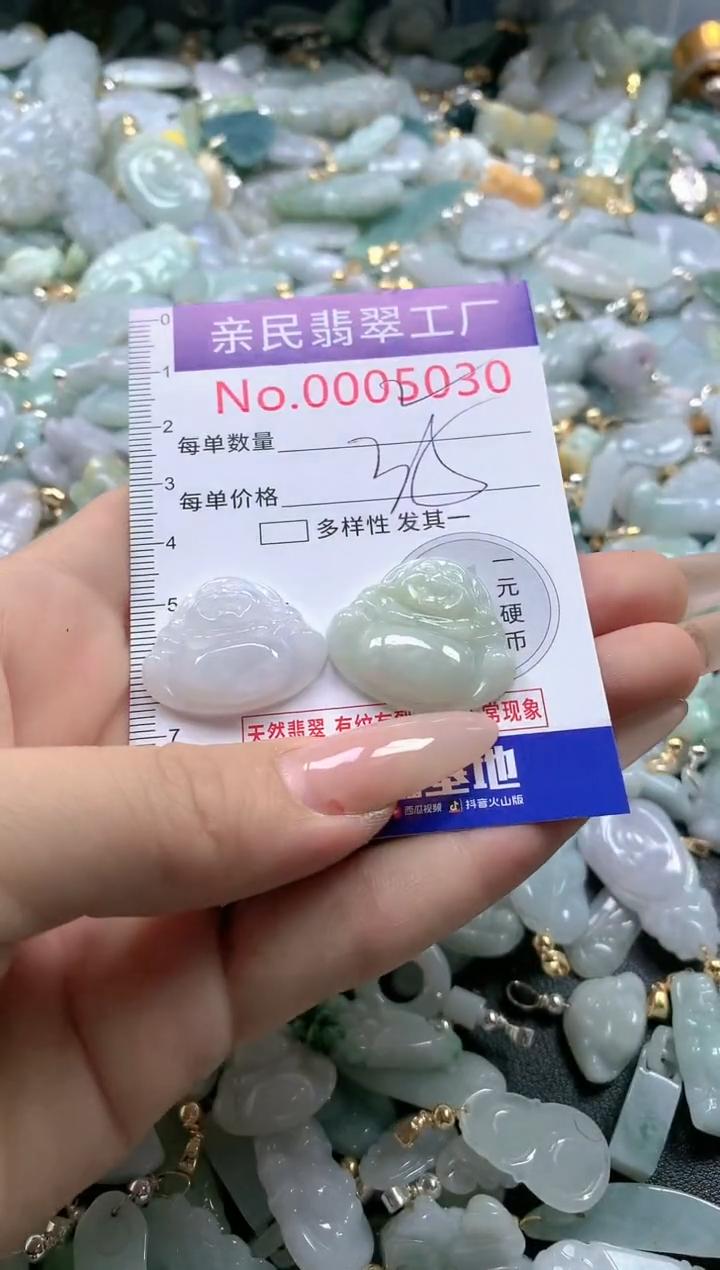 【闪购商品】翡翠吊坠(不含链)未镶嵌5030