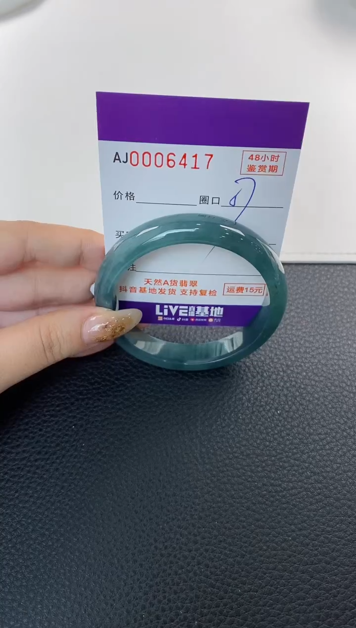 未镶嵌手镯翡翠天然A货翡翠