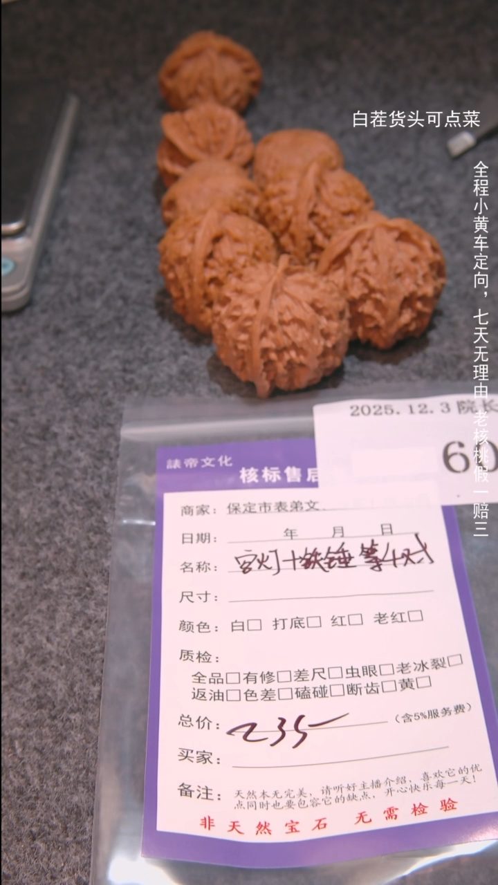 把件文玩核桃稳**༻灯等4对608諘帝文化