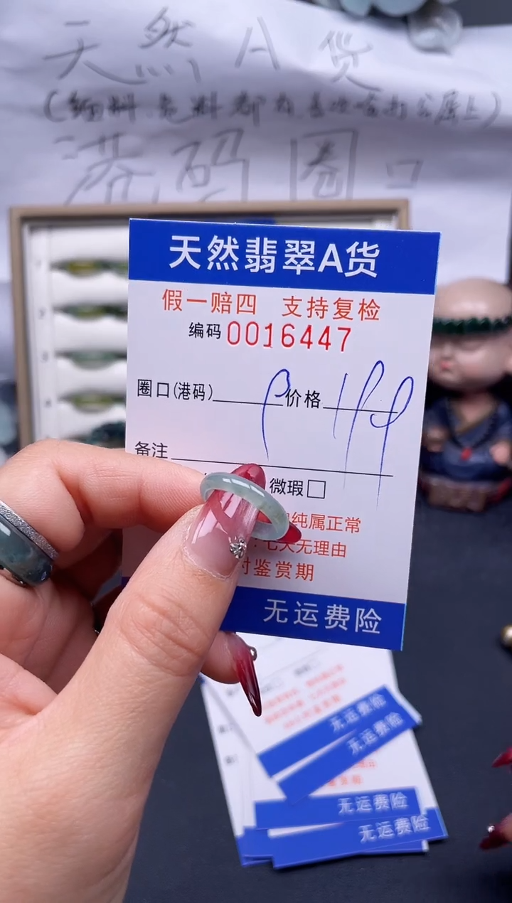 【闪购商品】翡翠戒指未镶嵌9*16447..