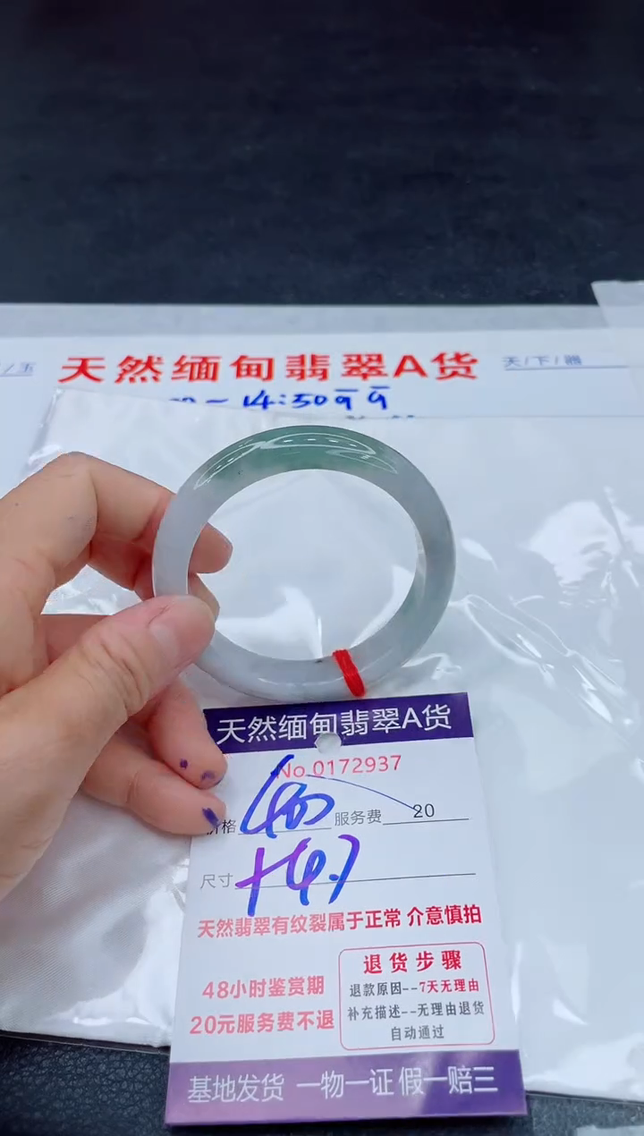 翡翠手镯未镶嵌400.0000