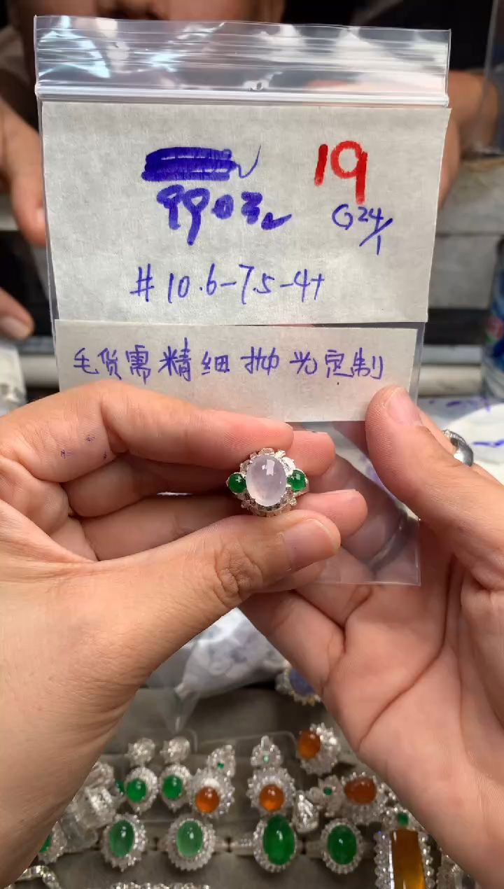 【闪购商品】定制翡翠未镶嵌毛货需精细抛光+发货拍一发一