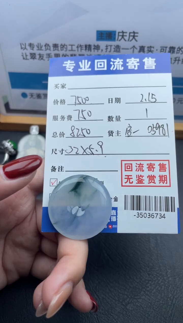 【闪购商品】翡翠颈饰未镶嵌多人-35036734