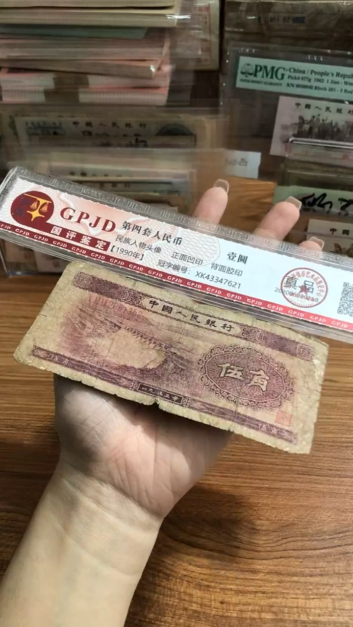 【闪购商品】一张，水坝352 真币号码随机开裂缺肉