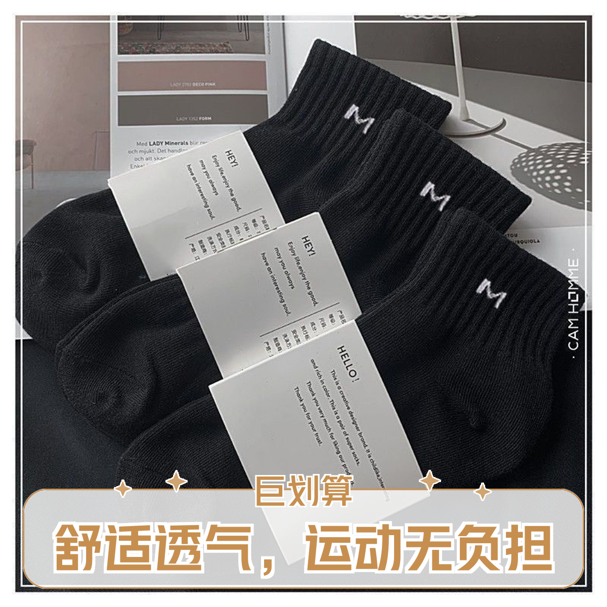 5双袜子男士短袜春夏季防臭吸汗船袜百搭运动袜子男款中短筒潮袜