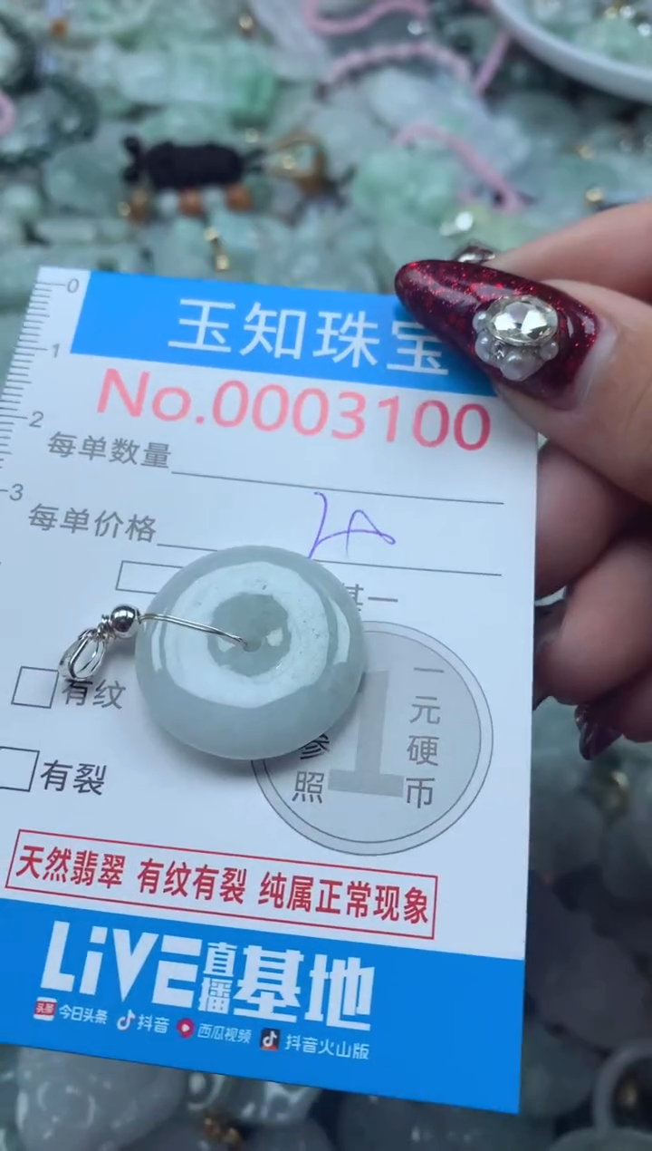 吊坠(不含链)未镶嵌翡翠3100