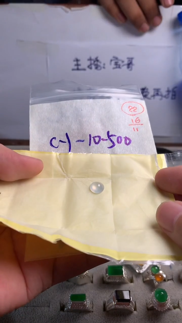 未镶嵌定制翡翠22