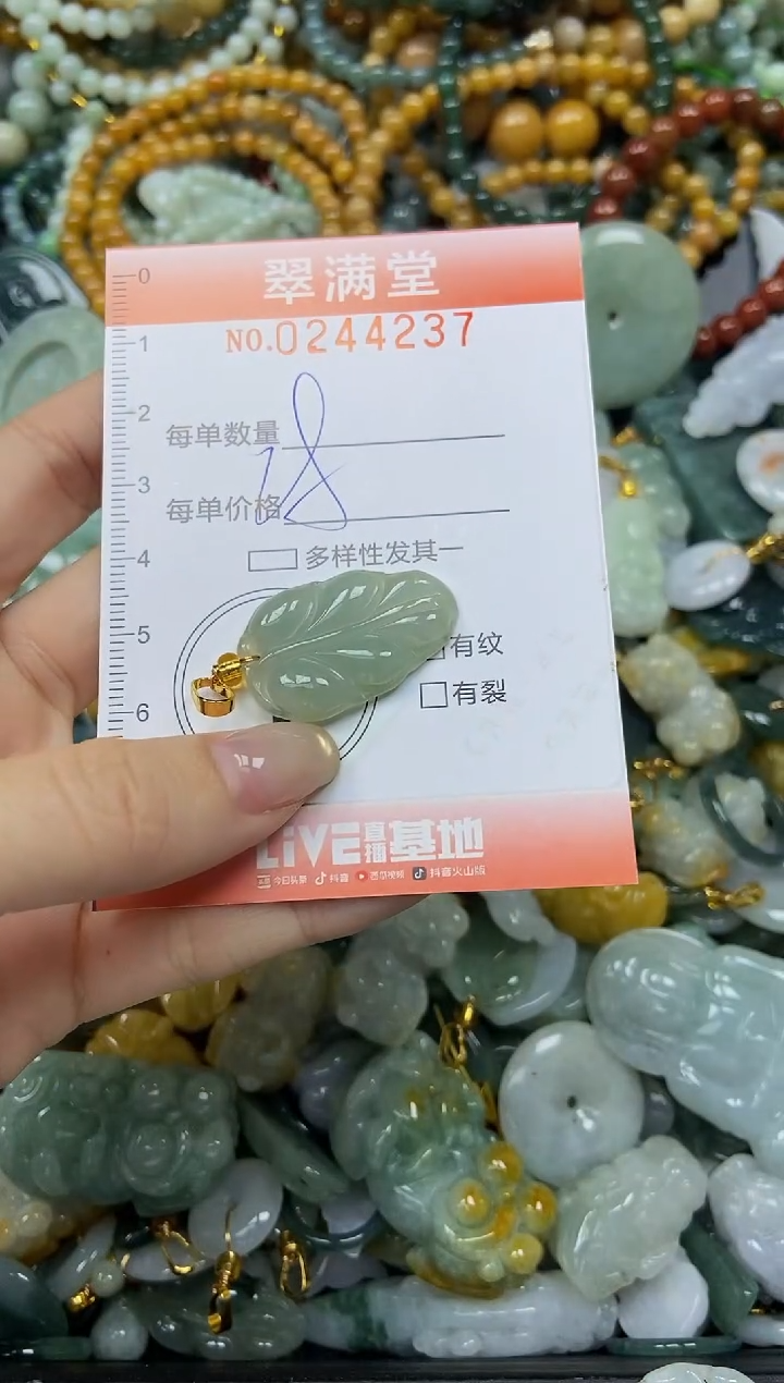 未镶嵌挂件翡翠闪购0244237