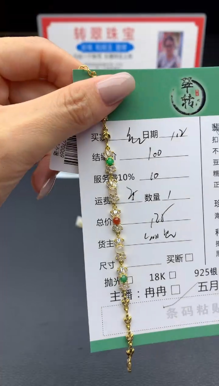 银S925镶嵌挂件翡翠金*鑫手链