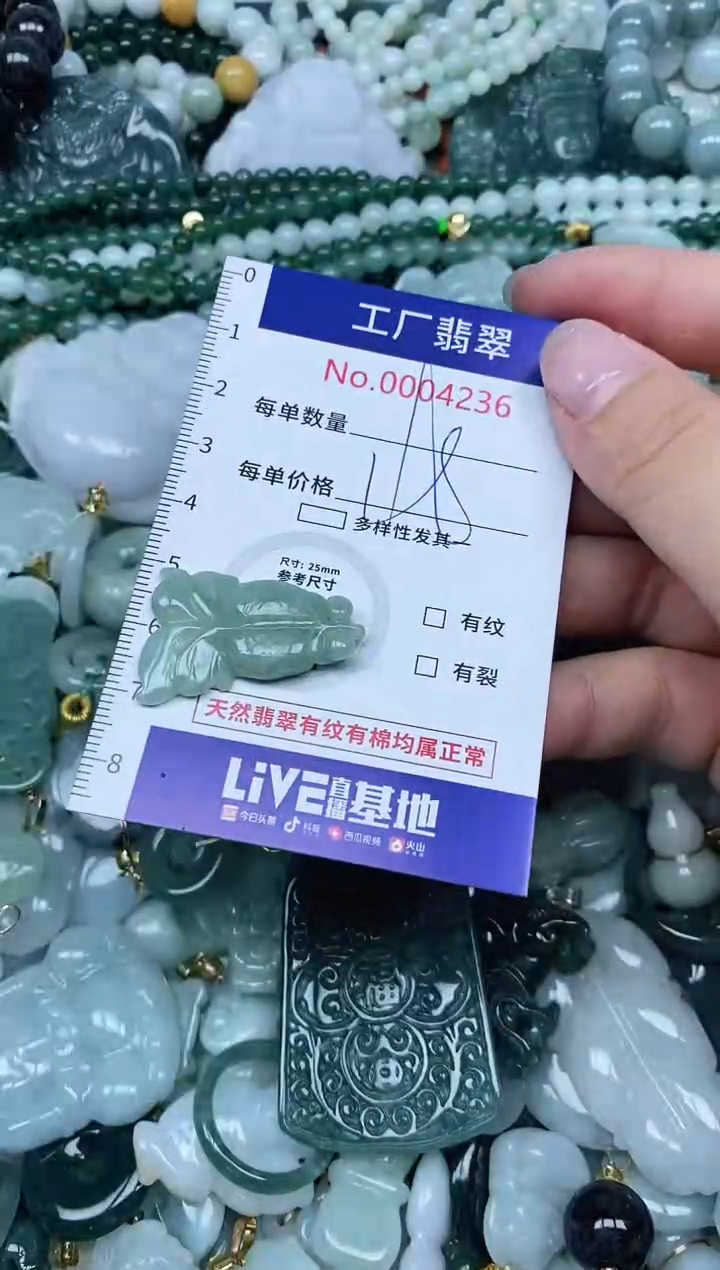 【闪购商品】翡翠吊坠(不含链)未镶嵌翡翠