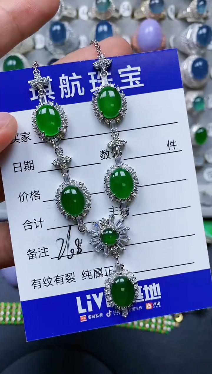 【闪购商品】翡翠颈饰银S925镶嵌0268