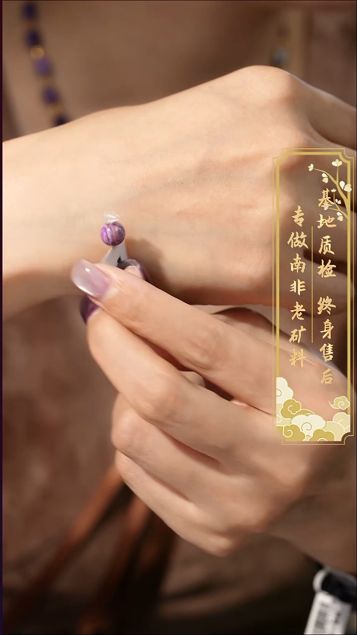 苏纪石（舒俱来）未镶嵌配饰B14（多样性发一件）