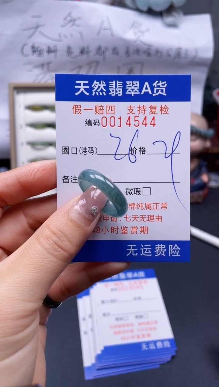 【闪购商品】翡翠戒指未镶嵌26*14544..