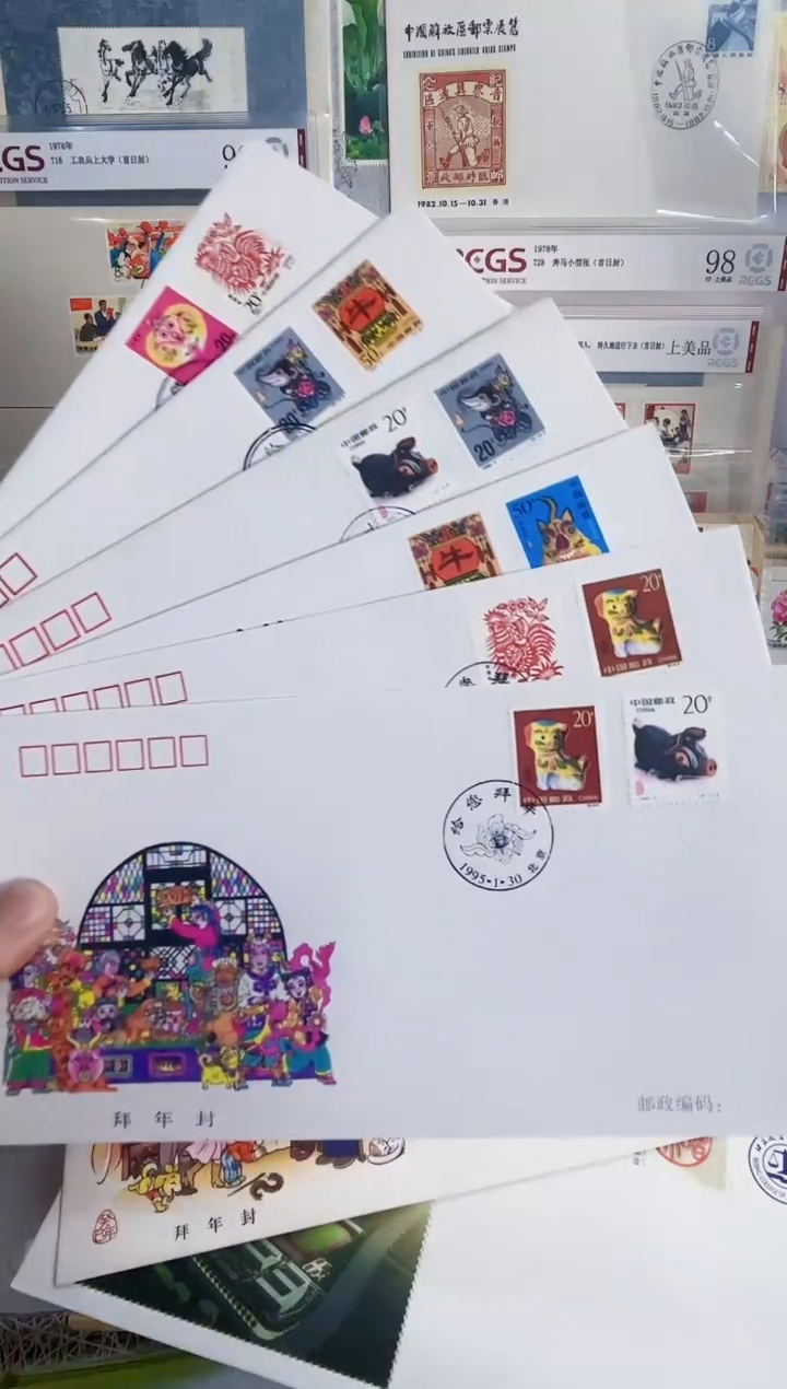 6枚不同的拜年封（93-98）