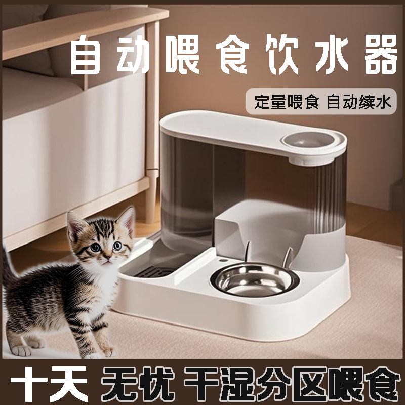 款猫咪自动喂水喂食器猫碗饮水机水粮一体式宠物用品