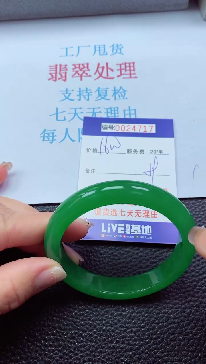 【闪购商品】以实物为准0000024717