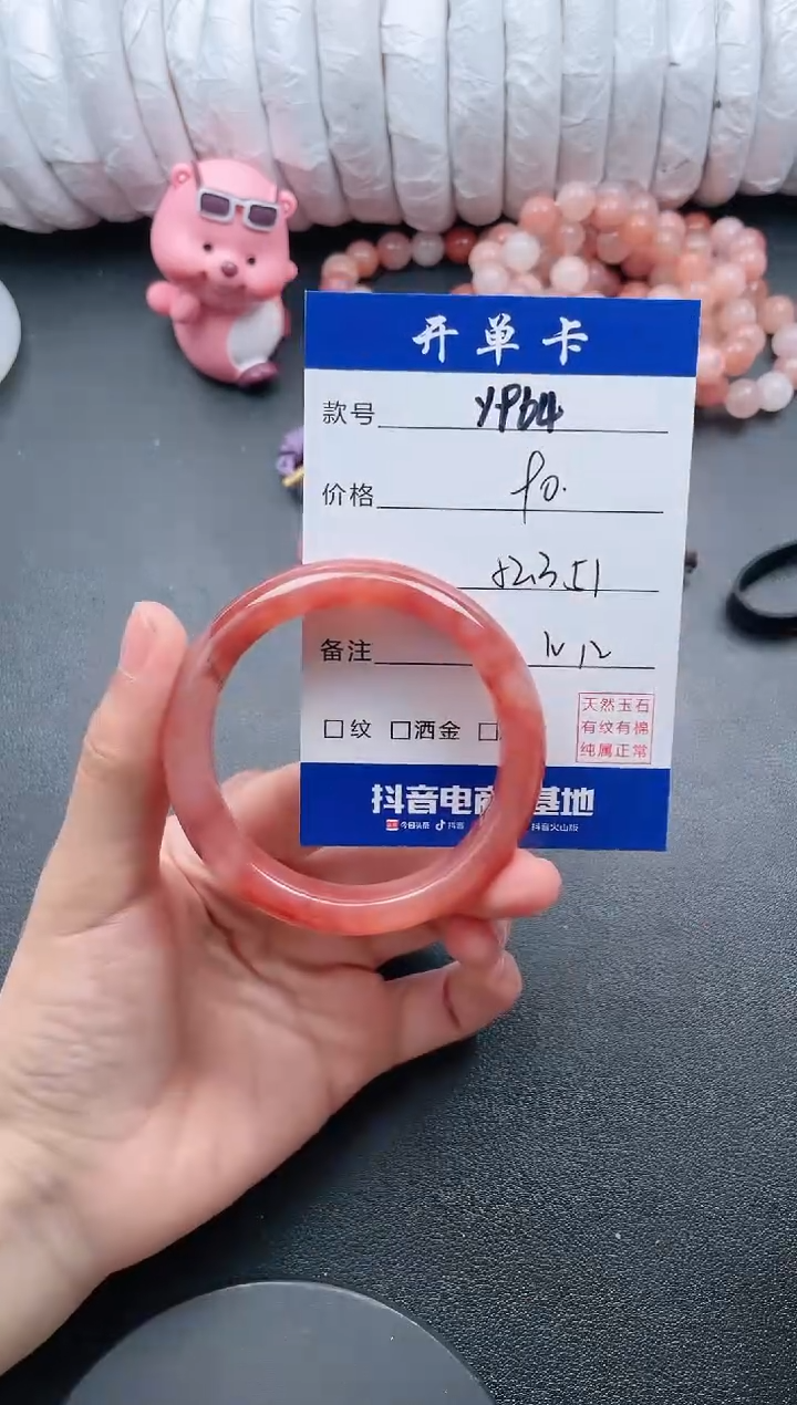 【闪购商品】石英质玉手镯未镶嵌Y964