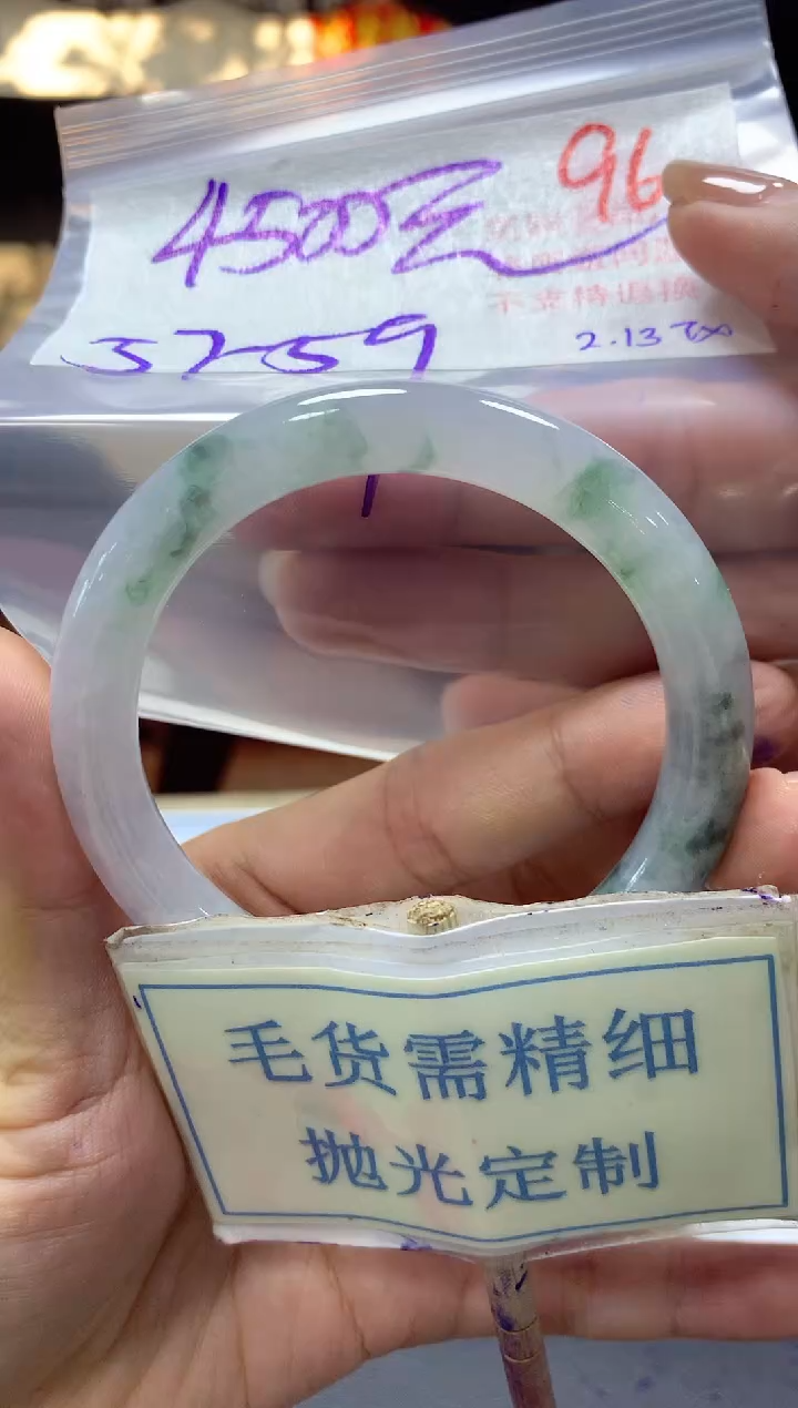 【闪购商品】定制翡翠未镶嵌毛货需精细抛光+96手镯发1件+4500