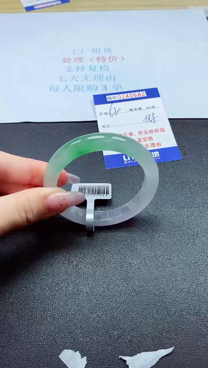 0以实物为准0000240682