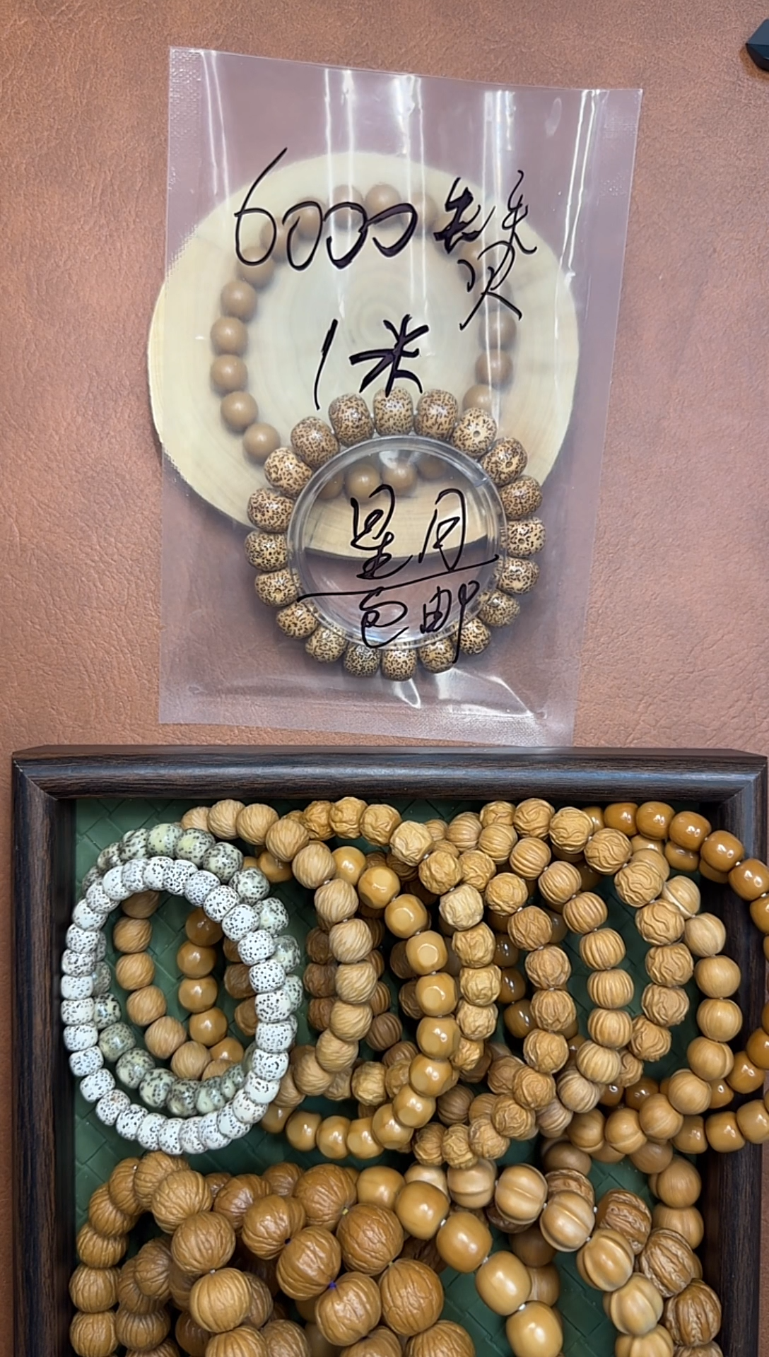 手串星月菩提好****连福利款陈籽单圈