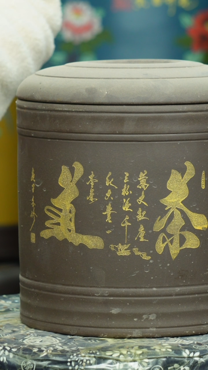 【闪购商品】紫砂茶叶罐茶叶罐