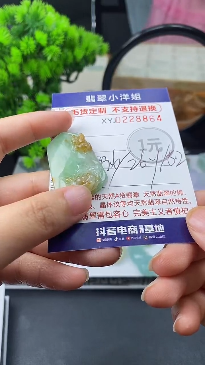 定制翡翠未镶嵌毛货不退不换/8864