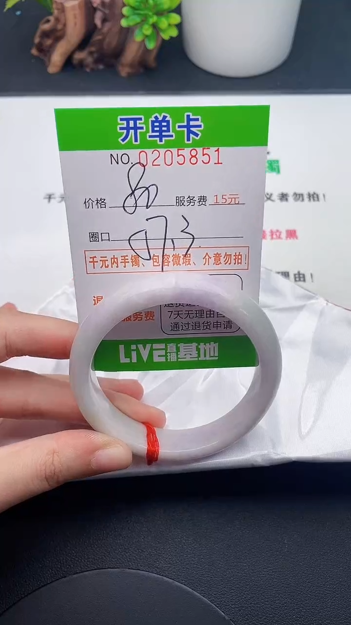 未镶嵌手镯翡翠51天然翡翠A货