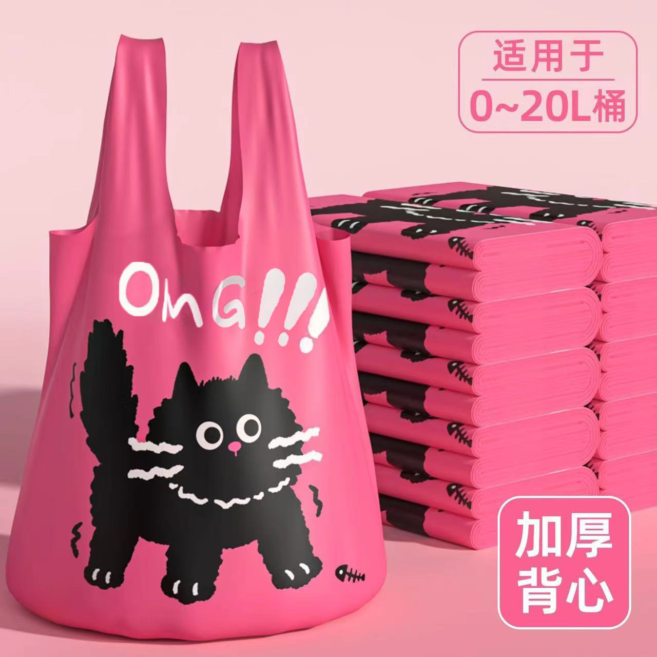 Z卡通惊吓猫加大加厚背心垃圾袋家用厨房办公